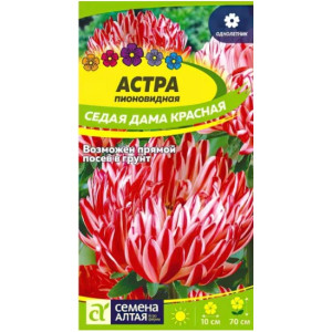 Астра Седая Дама Красная/Сем Алт/цп 0,2 гр. Астра Седая Дама Красная/Сем Алт/цп 0,2 гр.