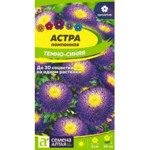 Астра Помпонная Темно-синяя/Сем Алт/цп 0,2 гр. Астра Помпонная Темно-синяя/Сем Алт/цп 0,2 гр.