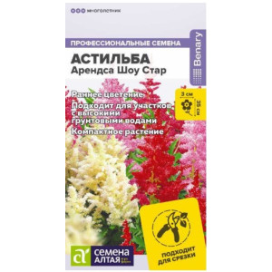 Астильба Арендса Шоу Стар/Сем Алт/цп 3 шт.