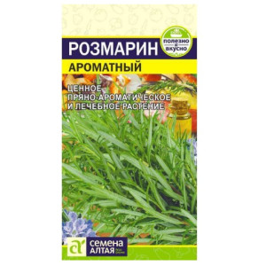 Розмарин Ароматный/Сем Алт/цп 0,03 гр.