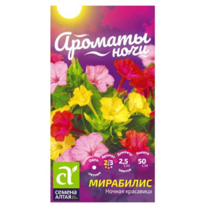 Мирабилис Ночная красавица Семена Алтая Ц 