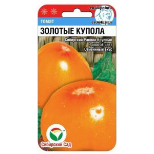 Томат Золотые купола СС Ц