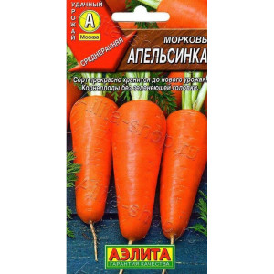 Морковь  (Голландия) 0,5г. Гавриш Белый пакет