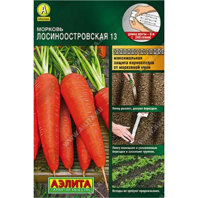 Морковь Лосиноостровская ЛЕНТА Аэлита