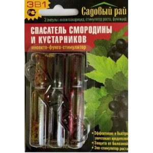 Спасатель Смородины и кустарников 3в1 Беларусь
