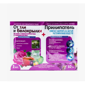 Спасатель от тли и белокрылки 3мл + прилипатель