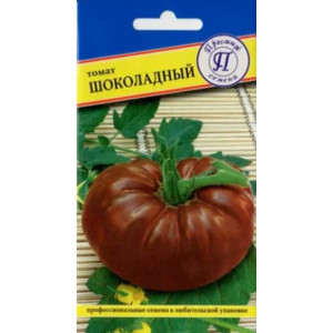 Томат Шоколадный Престиж Ц