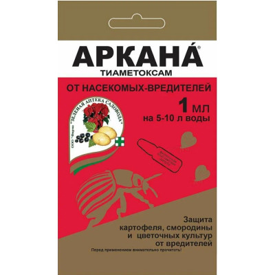 Аркана 1мл
