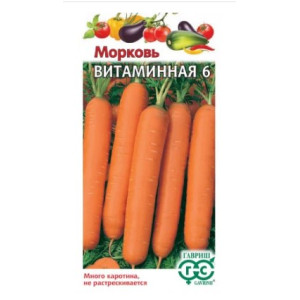 Морковь Витаминная Гавриш Ц