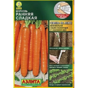 Морковь Ранняя сладкая ЛЕНТА Аэлита Ц