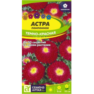 Астра Помпонная Темно-красная/Сем Алт/цп 0,2 гр. Астра Помпонная Темно-красная/Сем Алт/цп 0,2 гр.