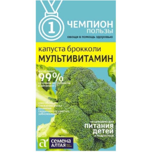 Капуста Брокколи Мультивитамин/Сем Алт/цп 0,3 гр.