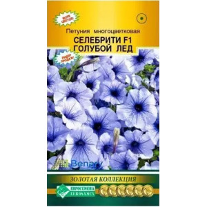 Петуния Селебрити Голубой Лед ЕС Ц Петуния Селебрити Голубой Лед ЕС Ц
