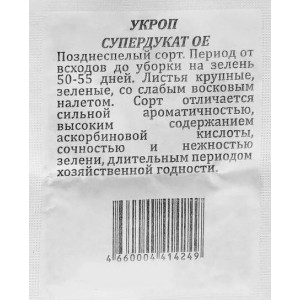 Укроп Супердукат НК Б