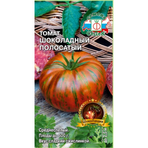 Томат Шоколадный полосатый Седек Ц