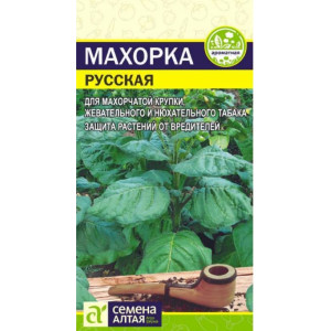 Махорка Русская/Сем Алт/цп 0,01 гр. НОВИНКА!