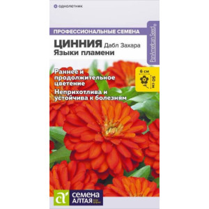 Цинния Дабл Захара Языки пламени/Сем Алт/цп 5 шт. Цинния Дабл Захара Языки пламени/Сем Алт/цп 5 шт.