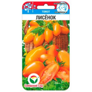 Томат Лисенок СибСад Ц