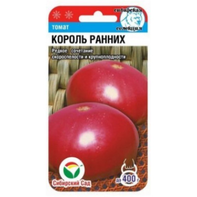Томат Король ранних СибСад Ц