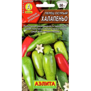 Перец Халапеньо острый Аэлита Ц