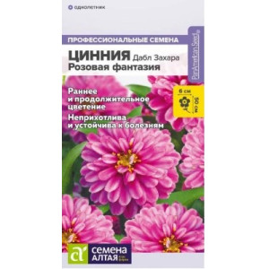 Цинния Дабл Захара Розовая фантазия/Сем Алт/цп 6 шт. Цинния Дабл Захара Розовая фантазия/Сем Алт/цп 6 шт.