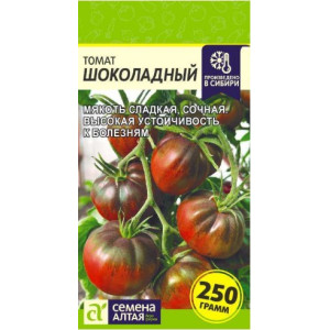 Томат Шоколадный/Сем Алт/цп 0,05 гр.