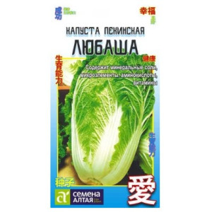 Капуста Пекинская Любаша/Сем Алт/цп 0,3 гр. КИТАЙСКАЯ СЕРИЯ