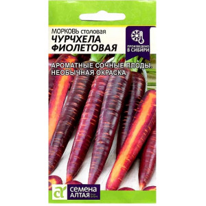 Морковь Чурчхела Фиолетовая/Сем Алт/цп 0,2 гр
