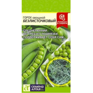 Горох Безлисточковый/Сем Алт/цп 10 гр.