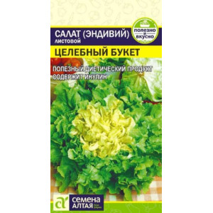 Салат Эндивий Целебный Букет/Сем Алт/цп 0,5 гр.