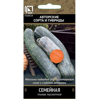 Тыква Семейная Поиск Ц 