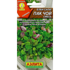 Микрозелень Бэби салат Пак чой Аэлита Ц