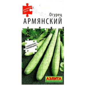 Огурец Армянский Аэлита Ц