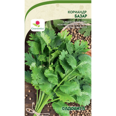 Кориандр Базар Greenomica / Садовита Ц