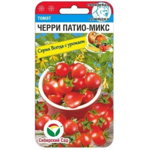 Томат Черри патио микс СибСад Ц