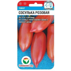 Томат Сосулька розовая СибСад Ц