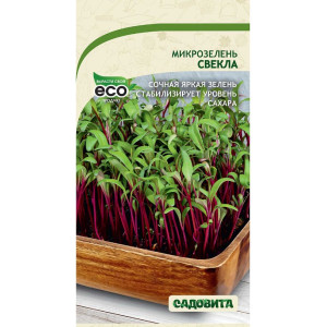 Микрозелень Свекла Садовита Ц