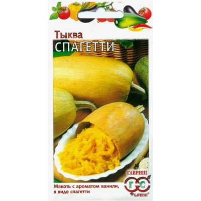 Кабачок Спагетти Гавриш Ц 