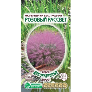 Мюленбергия Розовый Рассвет ЕС Ц Мюленбергия Розовый Рассвет ЕС Ц