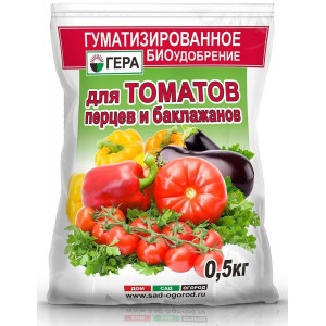 Для Томатов и Перцев 0,5кг Гера
