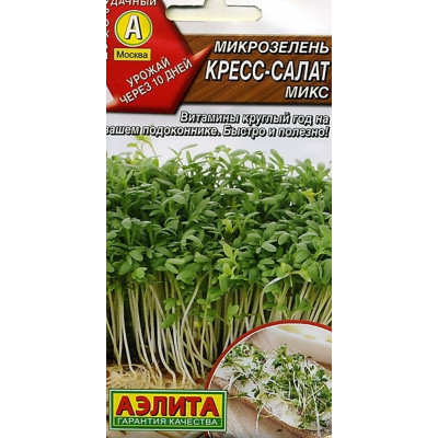 Микрозелень Кресс-Салат Микс  Аэлита Цветной пакет