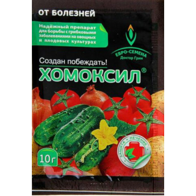 Хомоксил 10гр