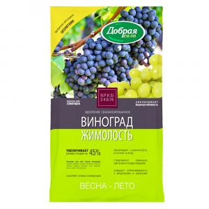 Виноград жимолость 0,9кг Добрая Сила