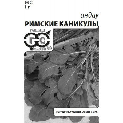 Салат Индау ( Руккола) Римские каникулы Гавриш б/п
