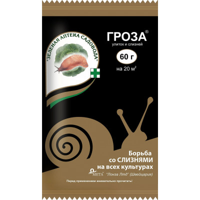 Мета Гроза -3 60гр