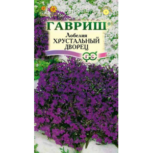Лобелия Хрустальный дворец  0,01 гГавриш/ 15-20см  Гавриш