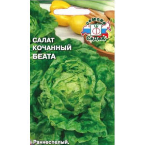 Салат Беата (Евро 0,5)