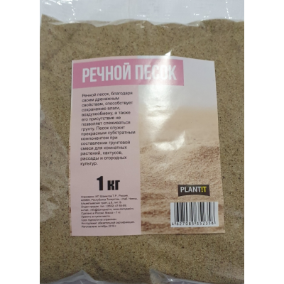 Песок речной 1 кг
