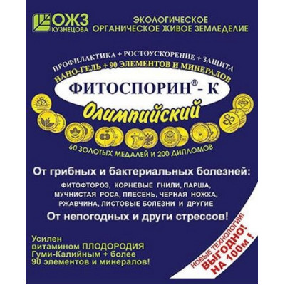 Фитоспорин К 200гр гель