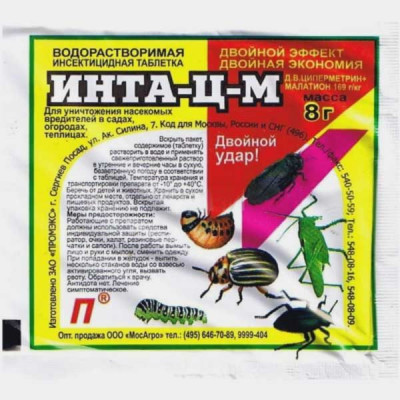 Инта Ц-М 8гр таблетка